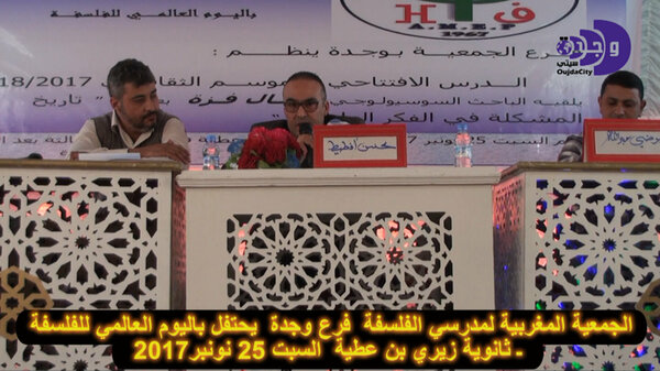 VIDEO الدرس الافتتاحي للفلسفة في افتتاح الموسم الثقافي